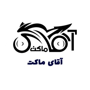 آقای ماکت